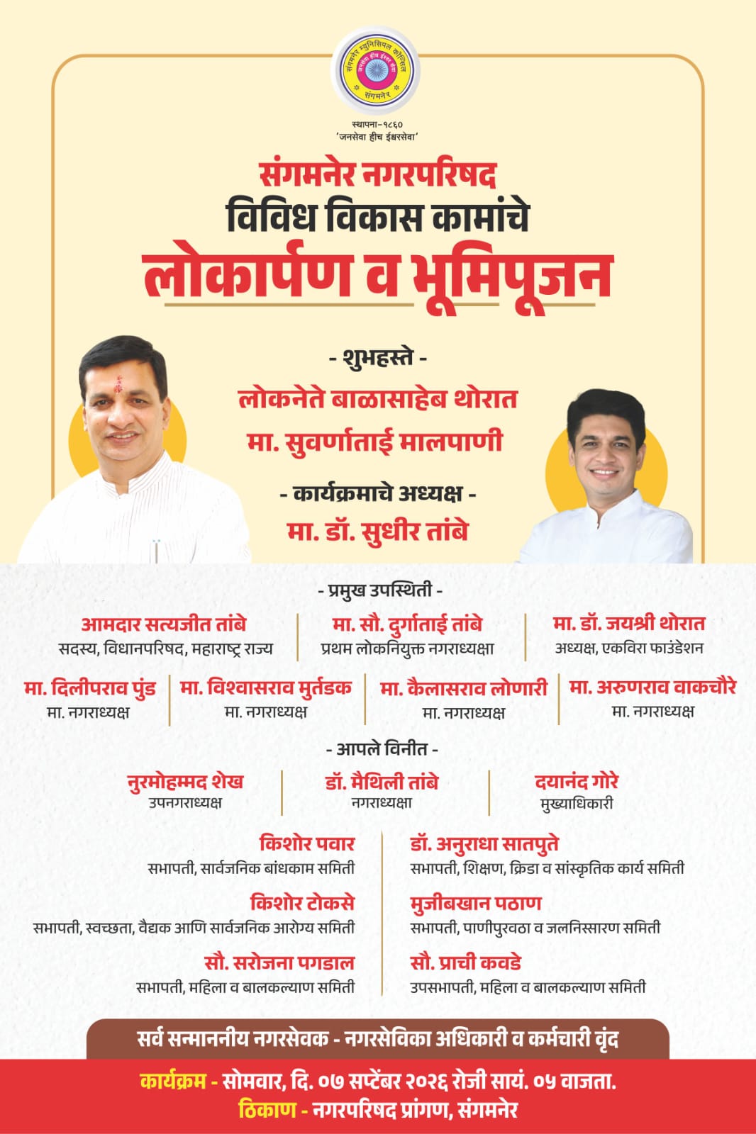 जाहिरात मो-7756045359